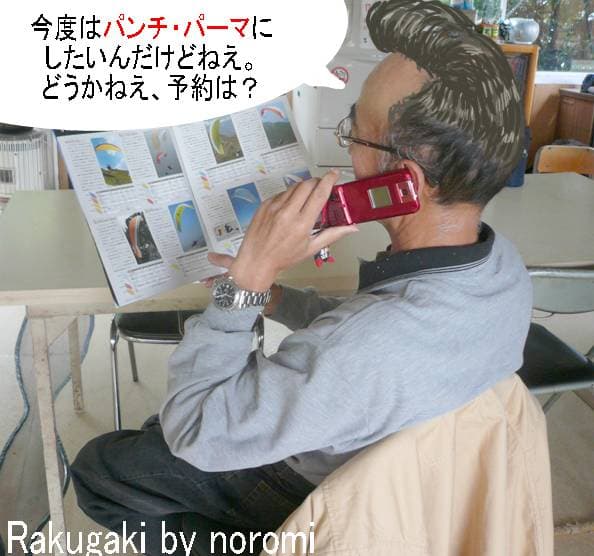 s-P1050910a.jpg
