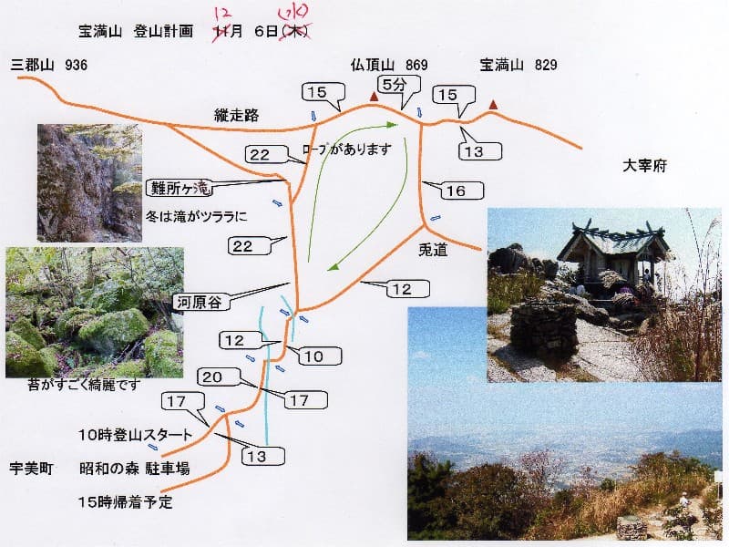 宝満山登山001