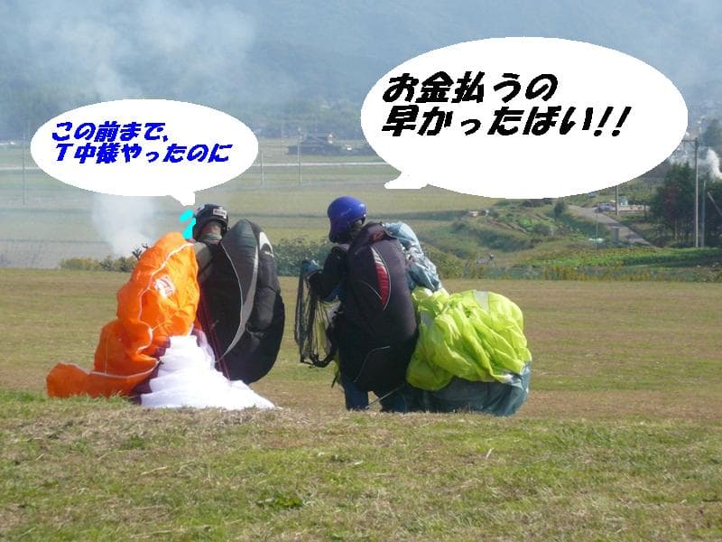 P1090938.jpg