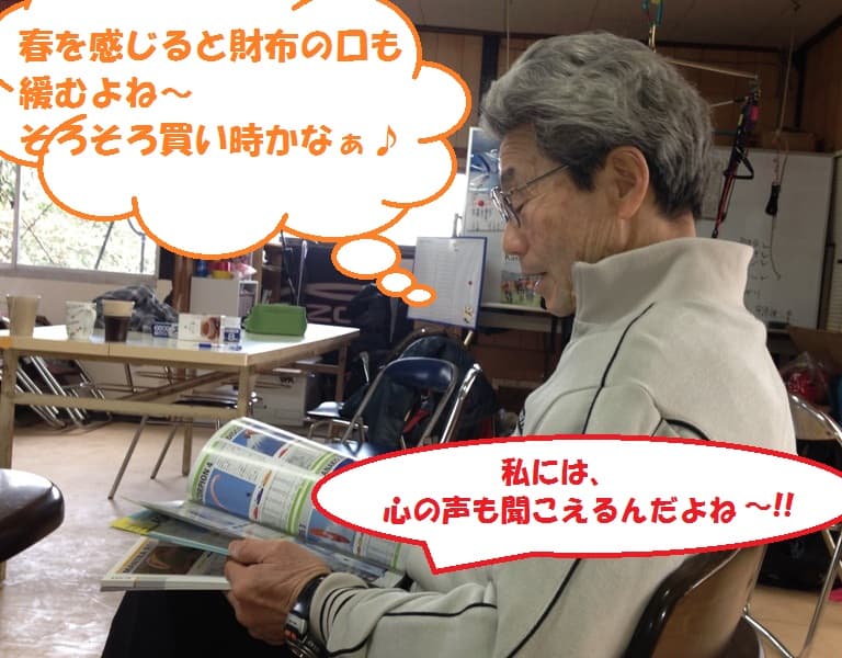 山内さん
