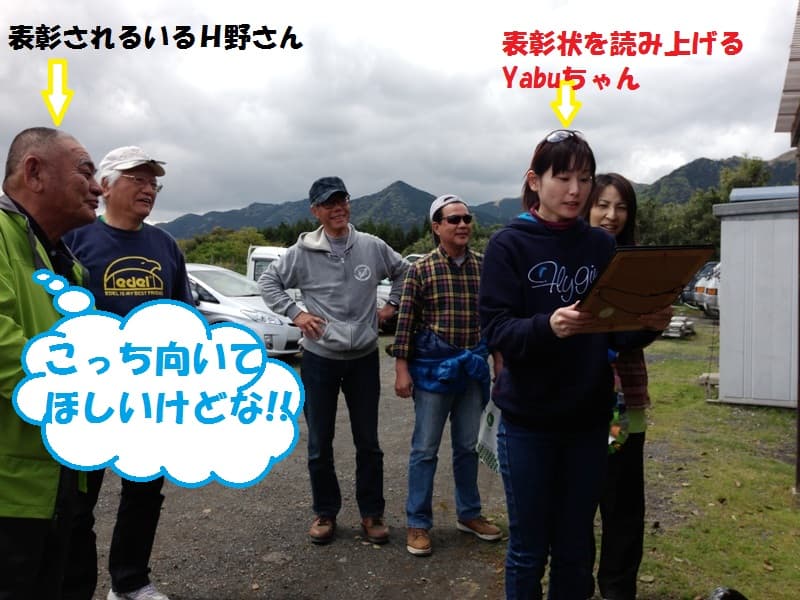 早野さん