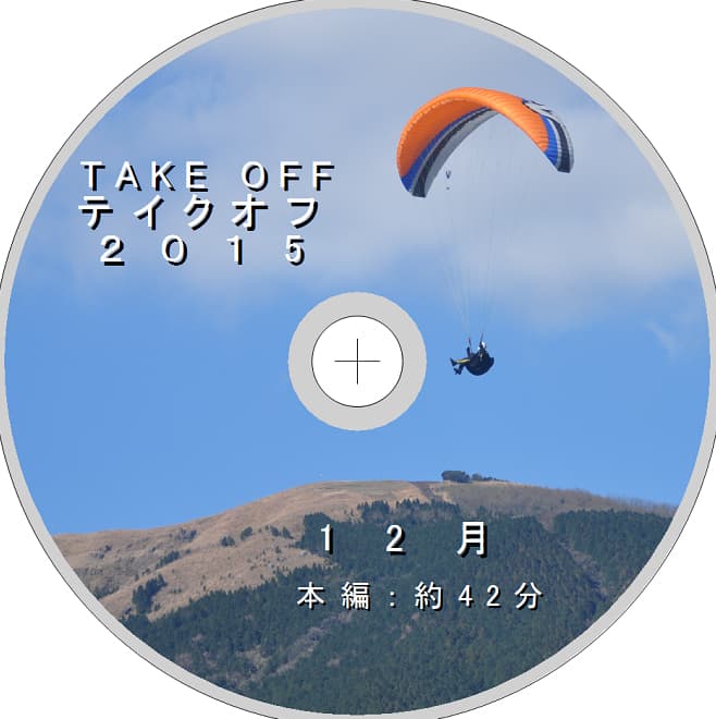 2015_12gatu.jpg
